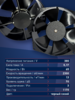 Вентилятор  200FZY7-D  - st-e.info - Клинцы