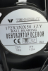 Вентилятор Fan 172*150*50 Ball (качения) - st-e.info - Клинцы