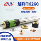 Расходные части для плазмотронов TK260 - st-e.info - Клинцы
