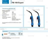 Горелка для полуавтоматической сварки TBi 150 Expert, длина 5 m. - st-e.info - Клинцы