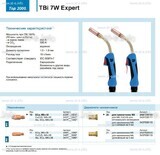 Горелка для полуавтоматической сварки TBi  7W Expert, длина 5 m. - st-e.info - Клинцы