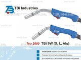 Горелка для полуавтоматической сварки TBi 9W Alu-blue-ESW, длина 5 м. - st-e.info - Клинцы