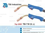 Горелка для полуавтоматической сварки TBi 7W-blue-ESW long, длина 4 метра - st-e.info - Клинцы