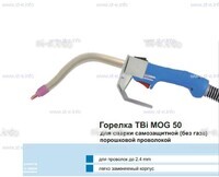 Сварочная горелка TBi MOG 50 (без корпуса) для сварки самозащитной порошковой проволокой (без газа)  c переключателем - st-e.info - Клинцы