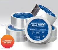 Алюминиевая термостойкая лента EZ Tape 2.0, рулон 51мм * 23м - st-e.info - Клинцы
