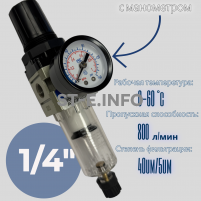 Фильтр масловлагоотделитель AW2000 -02 - st-e.info - Клинцы