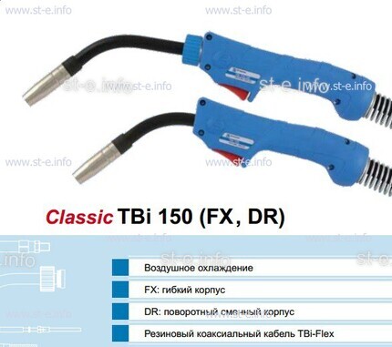 Горелка для полуавтоматической сварки TBi 150-blue-ESG, длина 3 метра - st-e.info - Клинцы