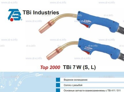 Горелка для полуавтоматической сварки TBi 7W -blue-ESW short, длина 3 метра - st-e.info - Клинцы