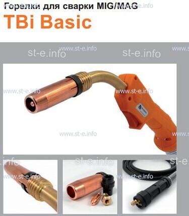 Горелка полуавтоматическая  TBi Basic 411 orange-ESW, длинна рукава 3 метра - st-e.info - Клинцы
