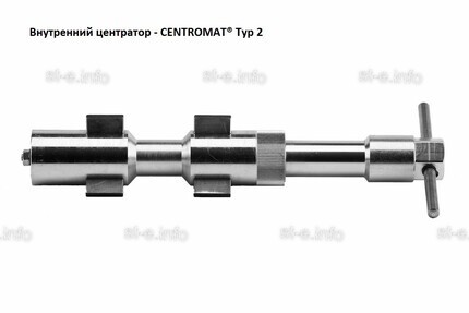Внутренние центраторы Centromat® 2003S, тип 2, для труб из углеродистой стали д. 16-20 mm - st-e.info - Клинцы