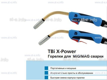 Корпус горелки  TBi XP 463 - st-e.info - Клинцы